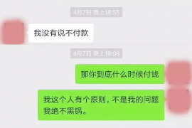 永年融资清欠服务